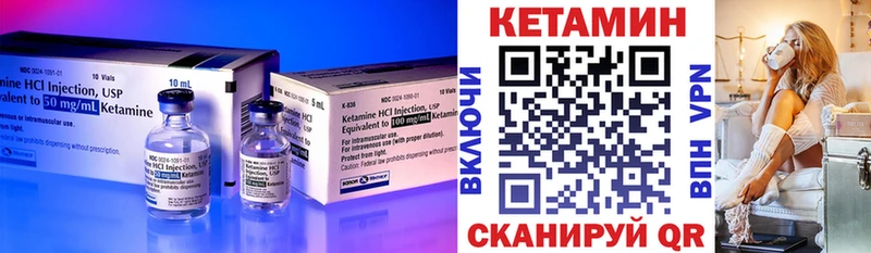 Купить закладки Гаджиево Кетамин VHQ