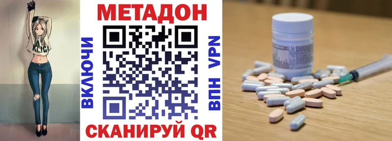 Купить где Гаджиево Метадон белоснежный