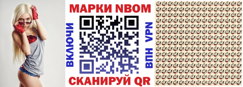 Марки NBOMe 1,8мг  Купить где  Гаджиево 